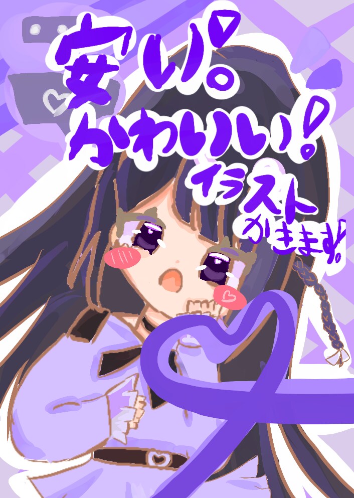安くて可愛いイラストを描きます 低価格で可愛いイラストを描きます イメージ1