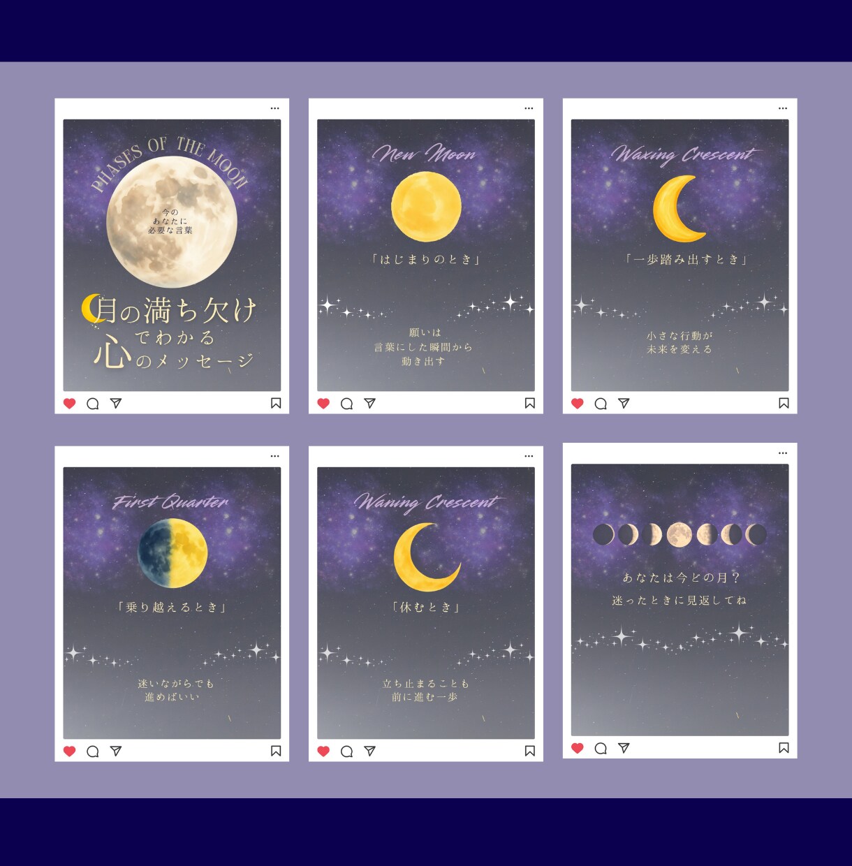 占い・星読みInstagram投稿を制作いたします Canvaで世界観を大切にしたデザインを制作します イメージ3