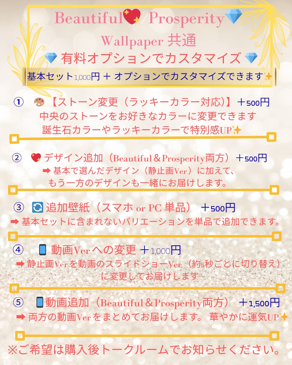 毎日を輝かせる幸運を引き寄せる壁紙を作ります 運気UP♡輝くストーン入りの特別な壁紙をお届け♬ イメージ9