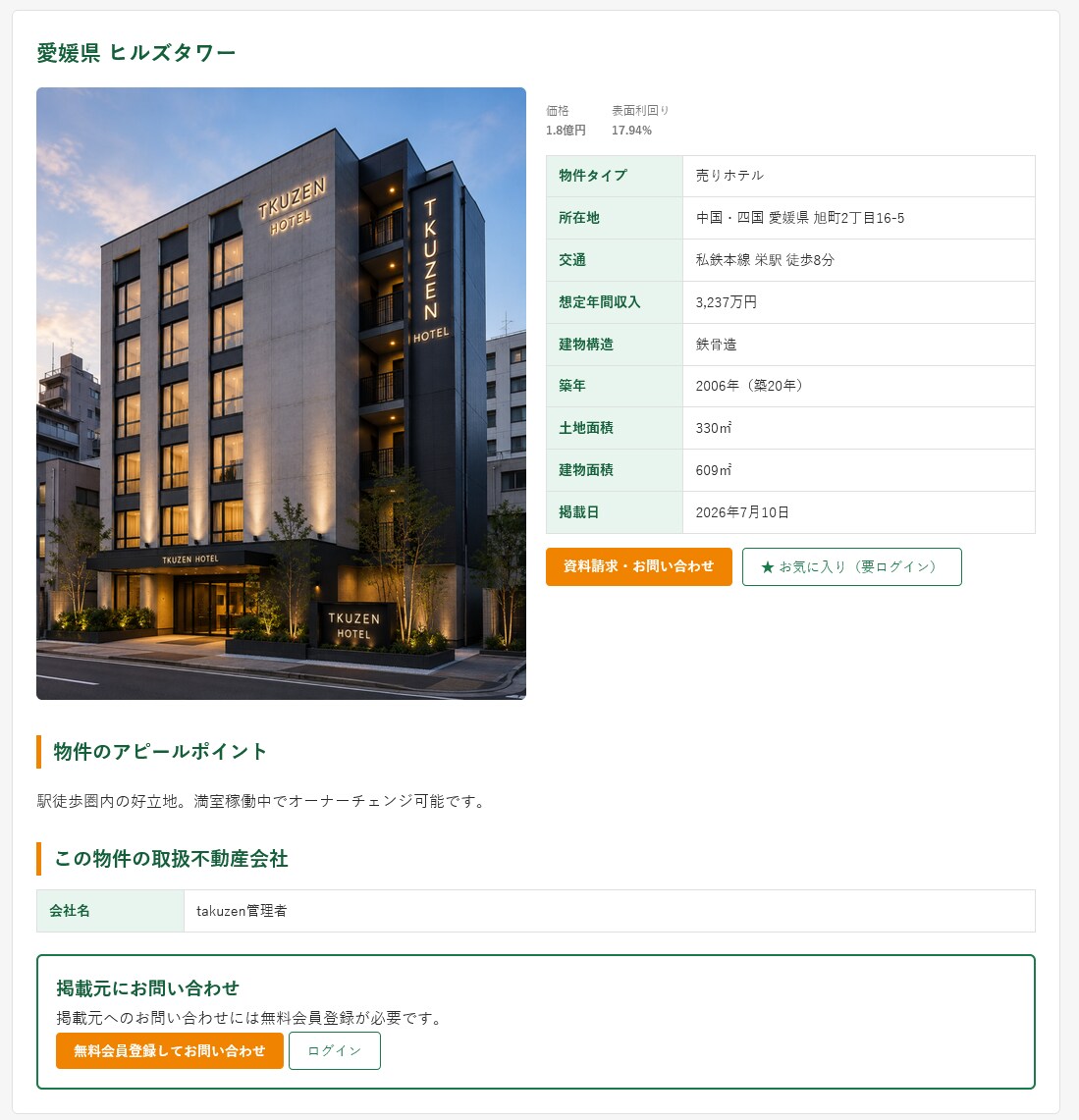WordPress不動産サイトを構築しますます 物件登録・検索機能付きの本格サイトを制作します イメージ1