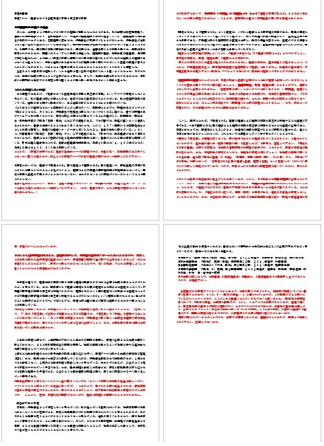 大学院入試の研究計画書を添削します 社会科学系の修士・専門職課程に対応します イメージ2