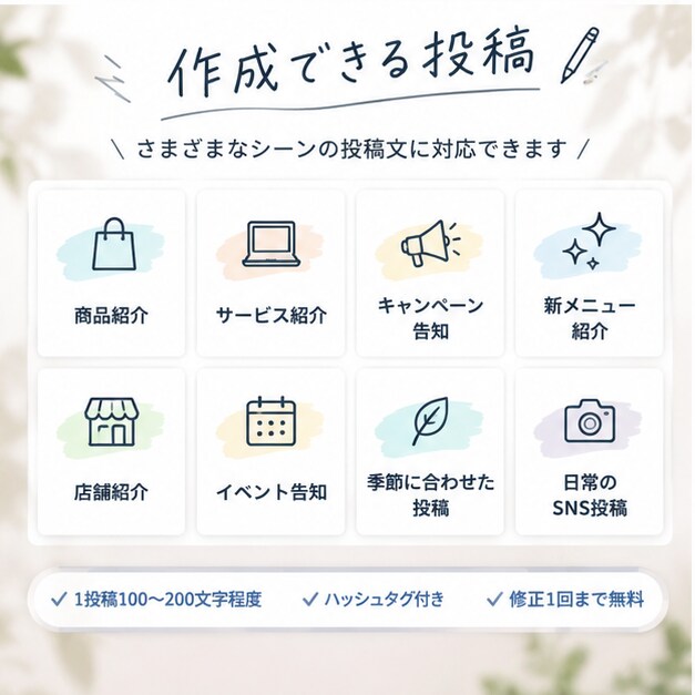 Instagram投稿文を3本作成します AI活用で伝わるSNS文章を丁寧に作成します イメージ3