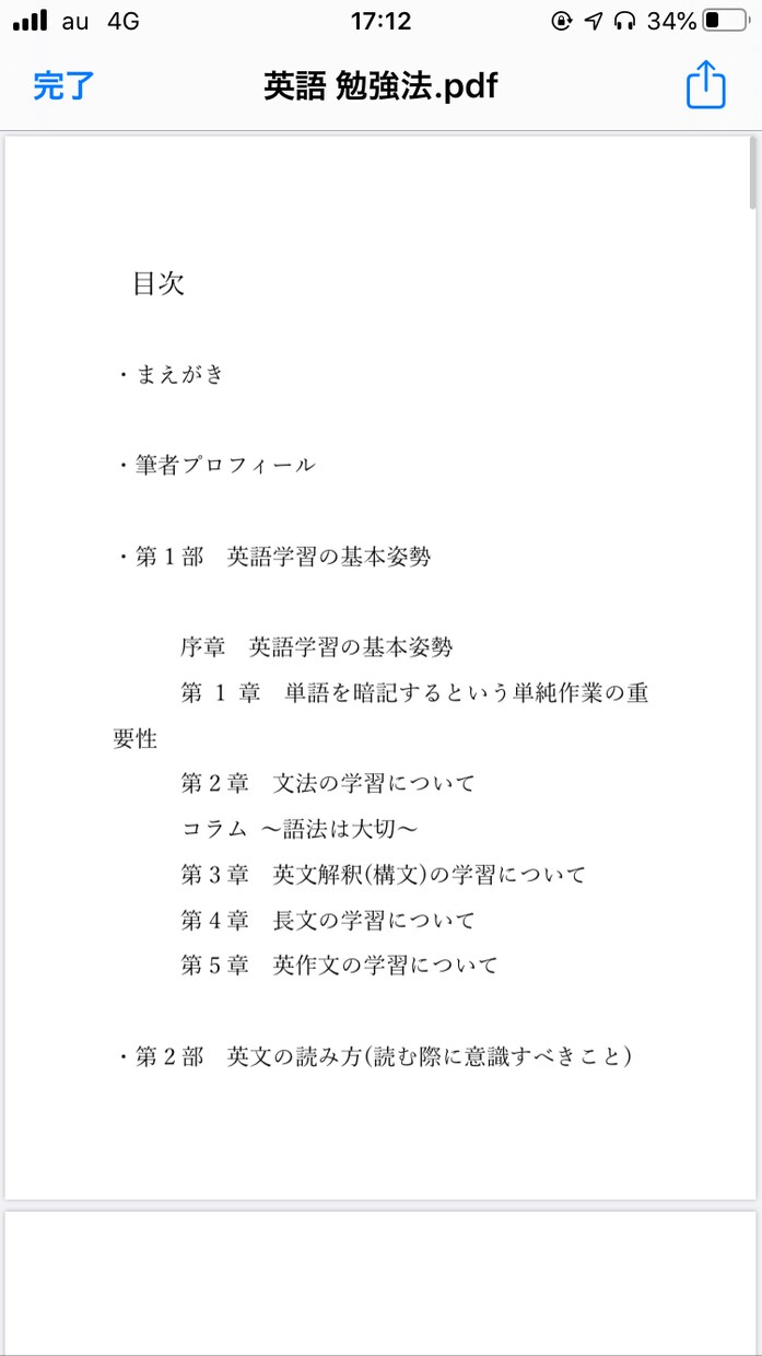 東大など難関大合格のための英語勉強法を提供します 大学合格のための英語の勉強法の指針となります。 イメージ1