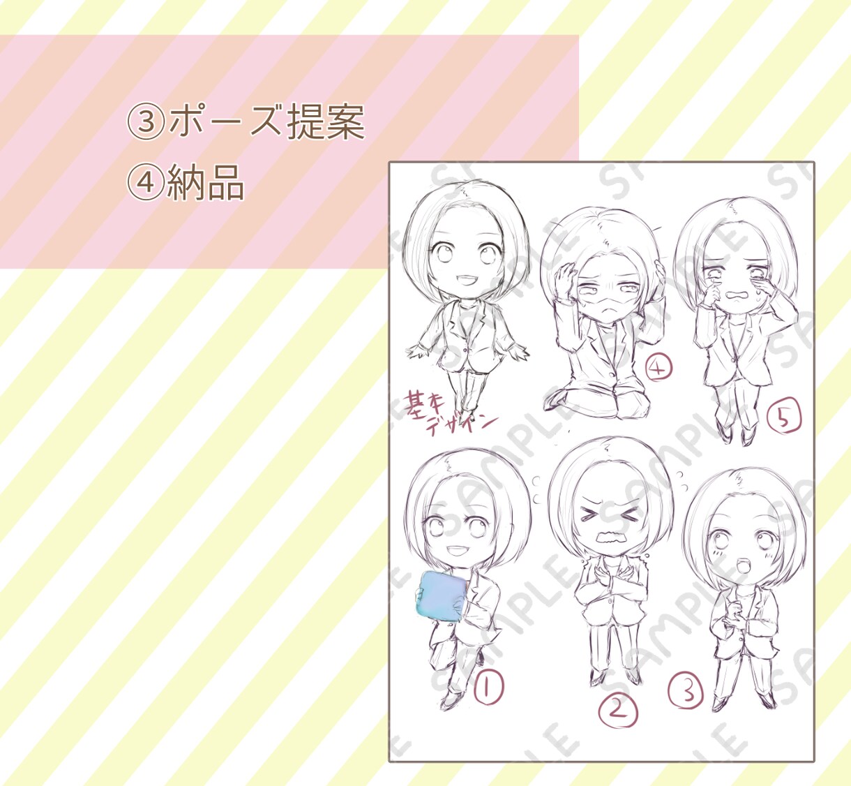 あなただけのオリジナルキャラセット制作します Instagramやブログの運営に最適♪ イメージ3