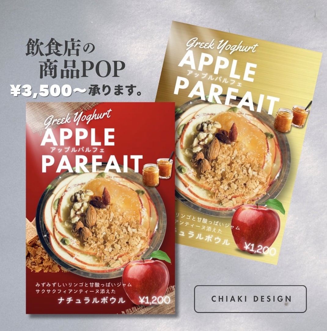 飲食店商品POP激安最速で納品します 素材と情報を頂いてから10日以内に背景色違いで2案提案します イメージ1