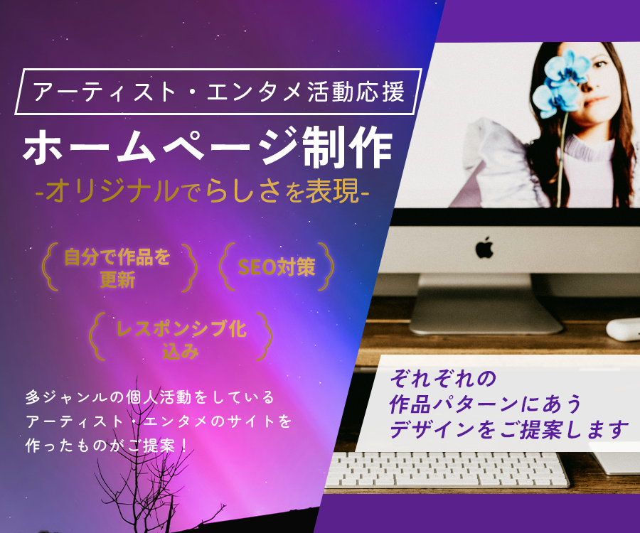 アーティストの更新できるサイト制作します アーティスト向け、作品を自分で更新できるサイト イメージ1