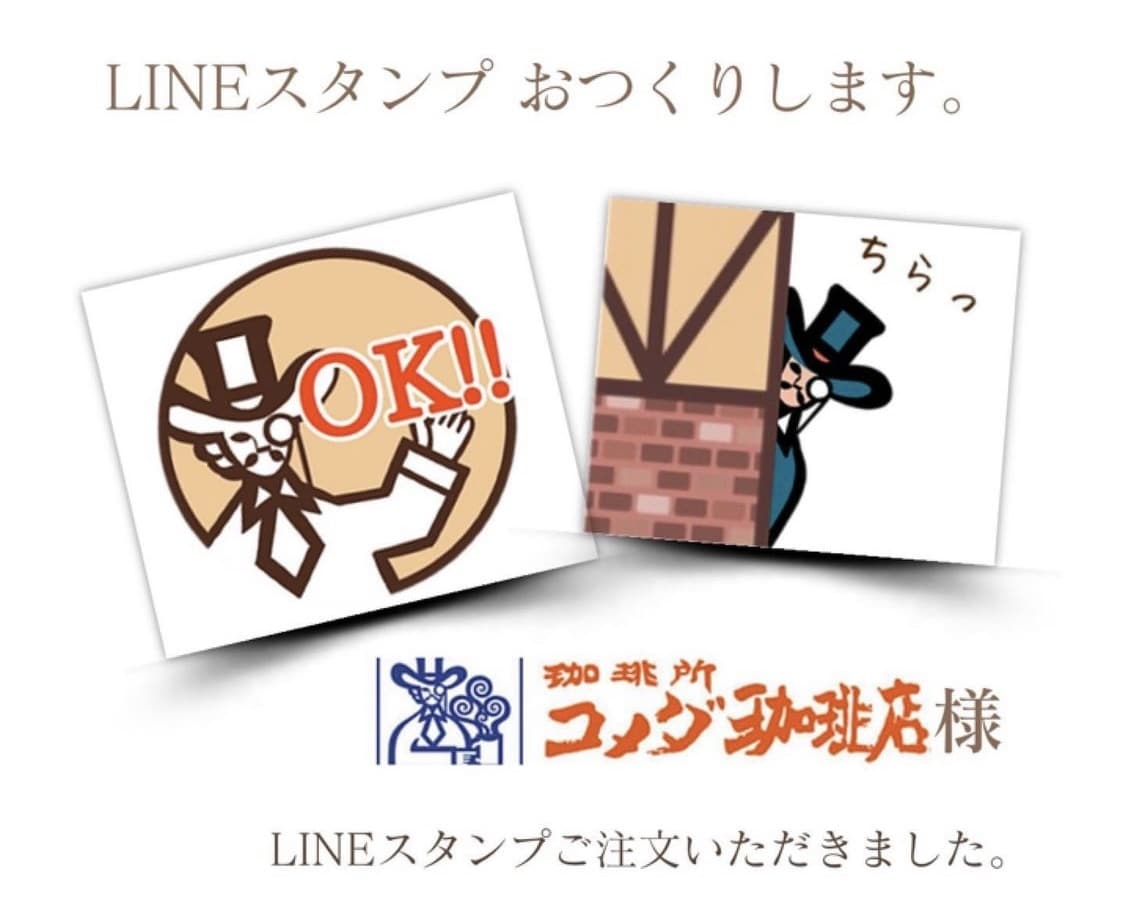 LINEスタンプ制作します お客様のイメージをキャッチして、限りなくイラスト化させます! イメージ2