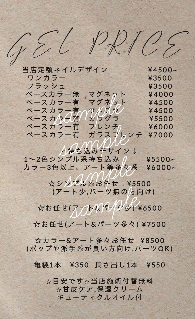 店舗様や個人様向けパーティーなどの料金表作します あなたらしいデザインを見やすくわかりやすく、おしゃれに イメージ3