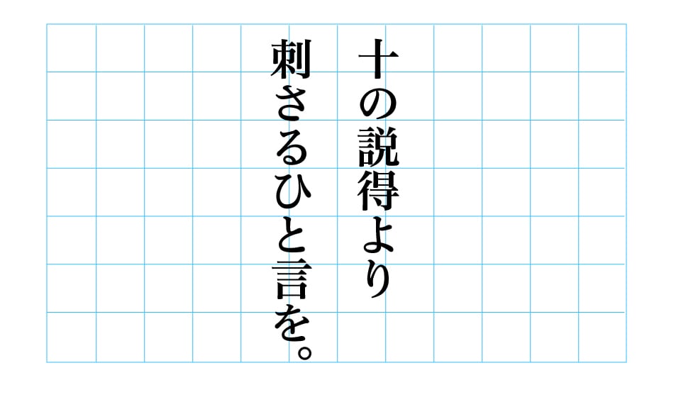 ふと目を止めるキャッチコピーをつくります 経験豊かなプロが、刺さるひと言を制作します。 イメージ1