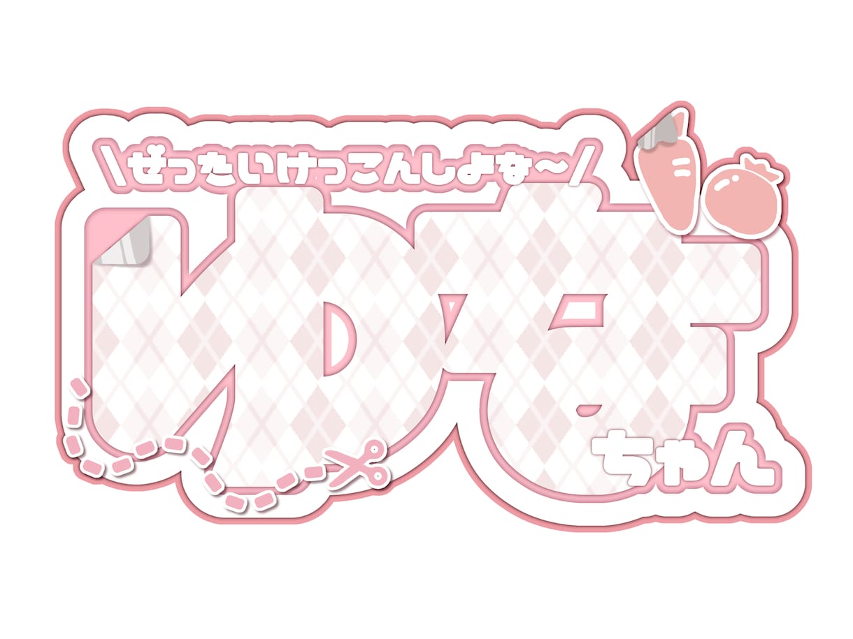 推し活ネームボード作ります かわいいネームボードを作りませんか？♡ イメージ4