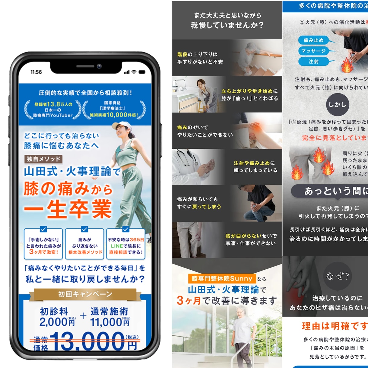 UTAGE対応！成果につなげるLP構築代行します UTAGEがわからない方へ｜丸投げOKで集客導線を構築します イメージ4