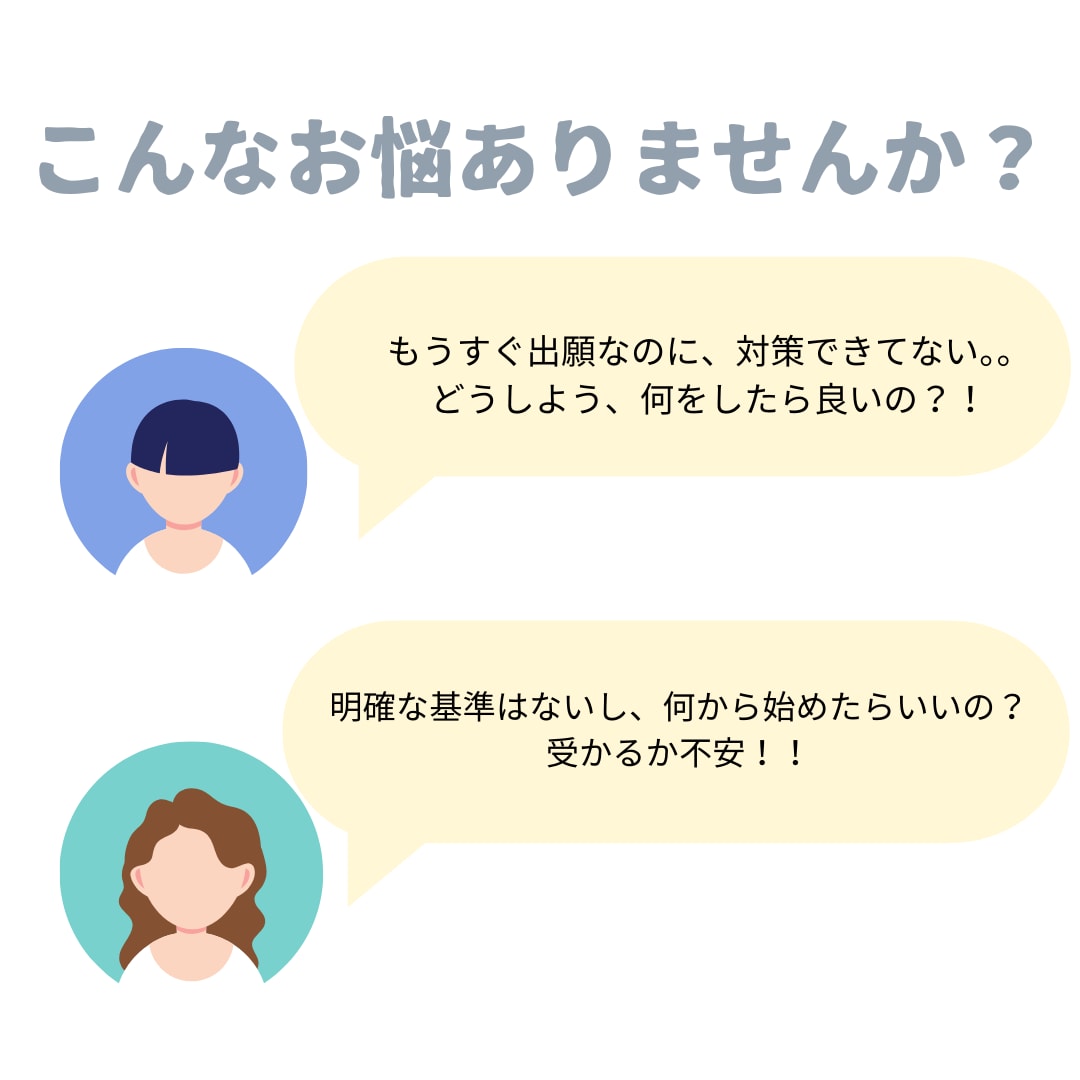 1.5時間×2回で総合型選抜のお悩み解決します 合格する人には理由がある。その理由知りたくないですか？ イメージ2