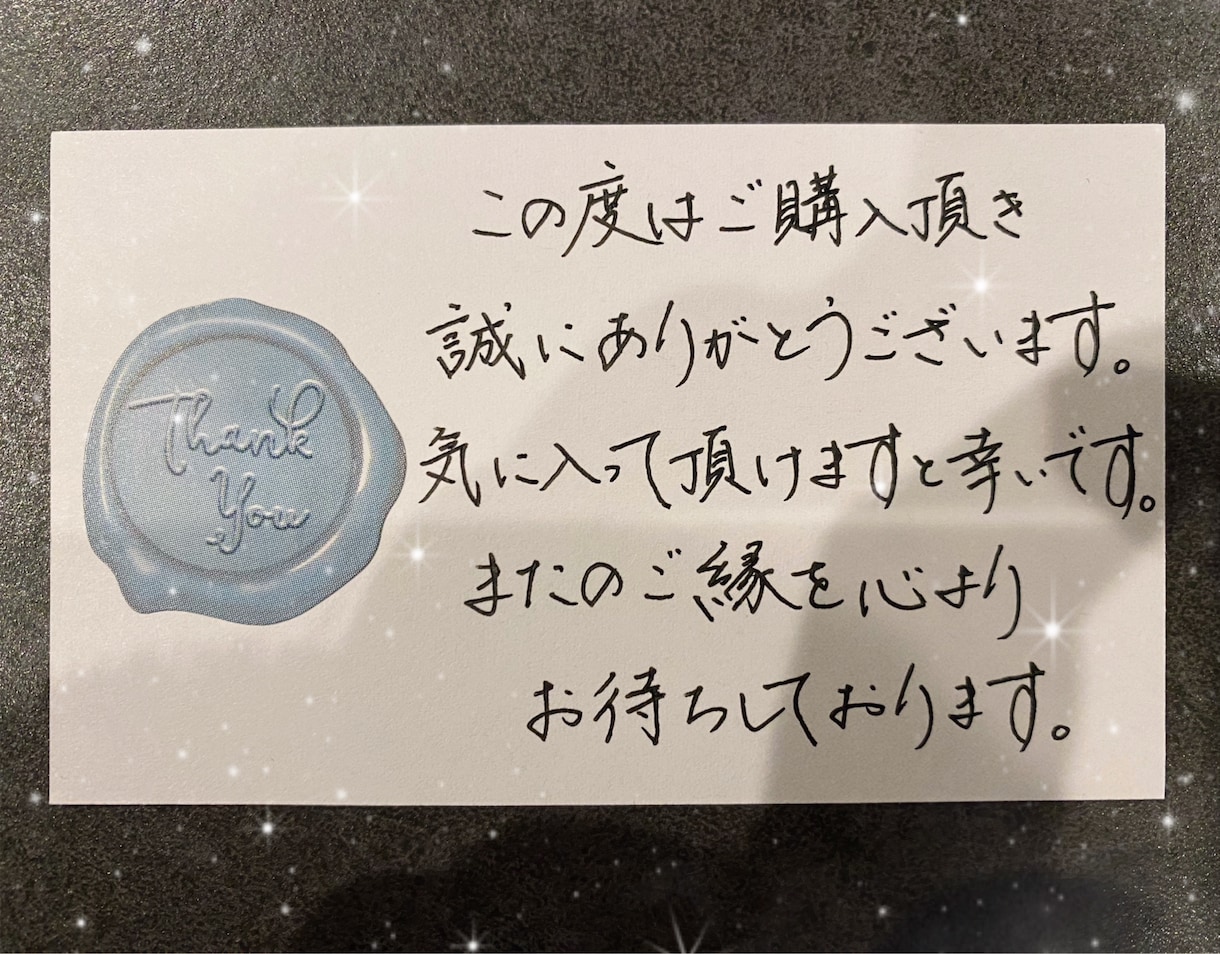 発送時に欠かせないサンキューカード★手書き致します 温かみ溢れる手書き美文字！感謝の気持ちは添えるだけ★ イメージ2