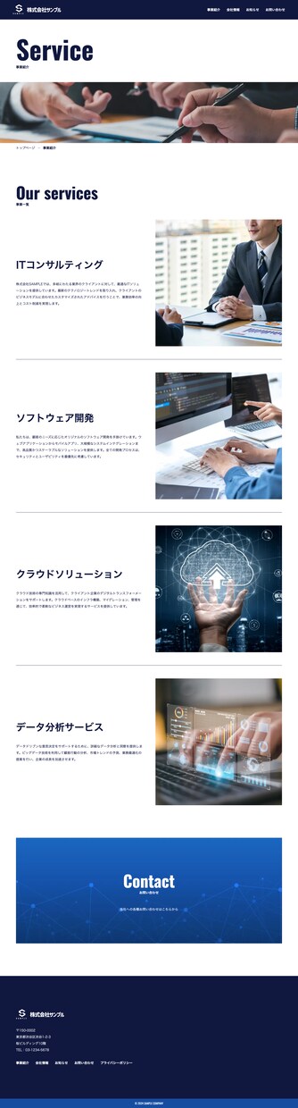 小規模ビジネス向けWordPressサイト作ります デモテンプレ活用で高品質＆低価格を実現します イメージ4