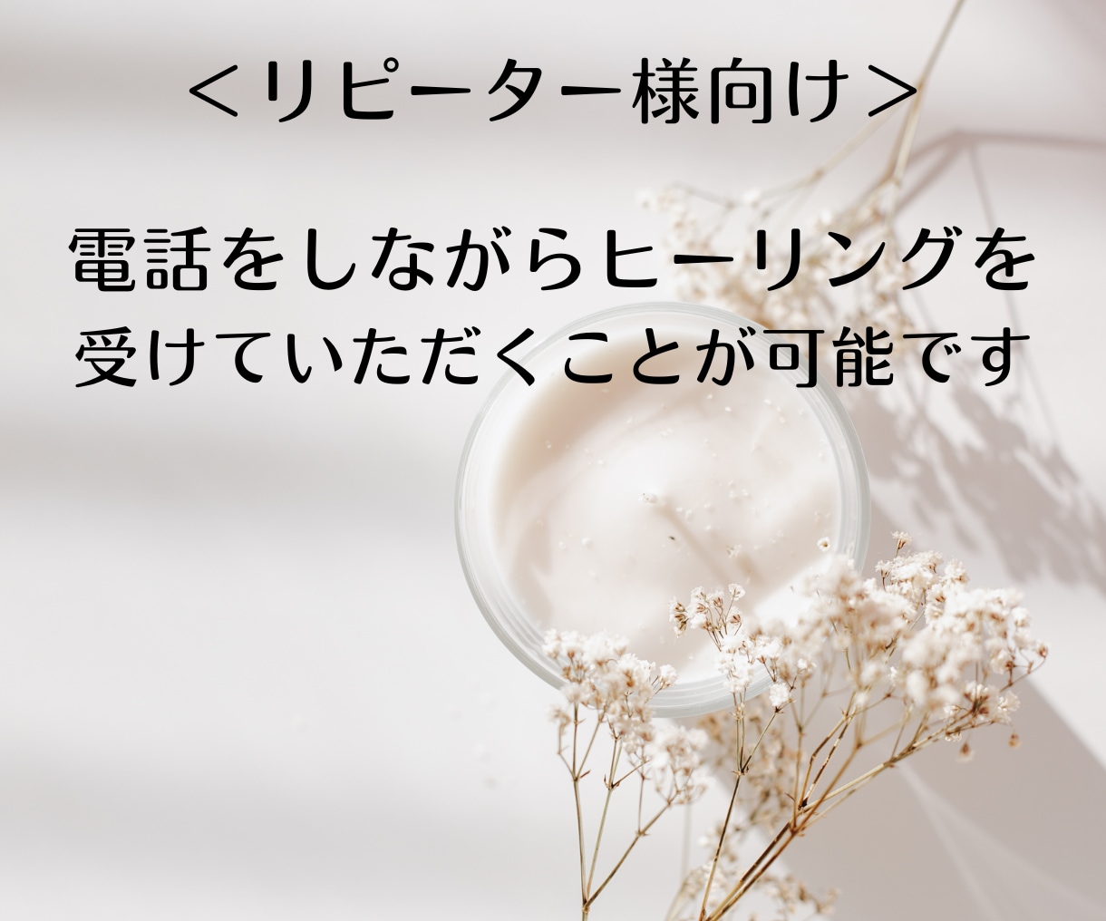 潜在意識★エネルギー【波動調整】ヒーリングします リピーター様【不安解消・自己肯定感UP】望む未来を引き寄せる イメージ2