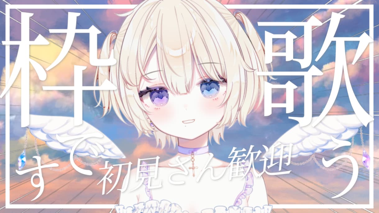 現役配信者が本気で目を引くサムネイルを作ります クリック率・再生数を伸ばしたい方、ぜひお任せください！ イメージ4