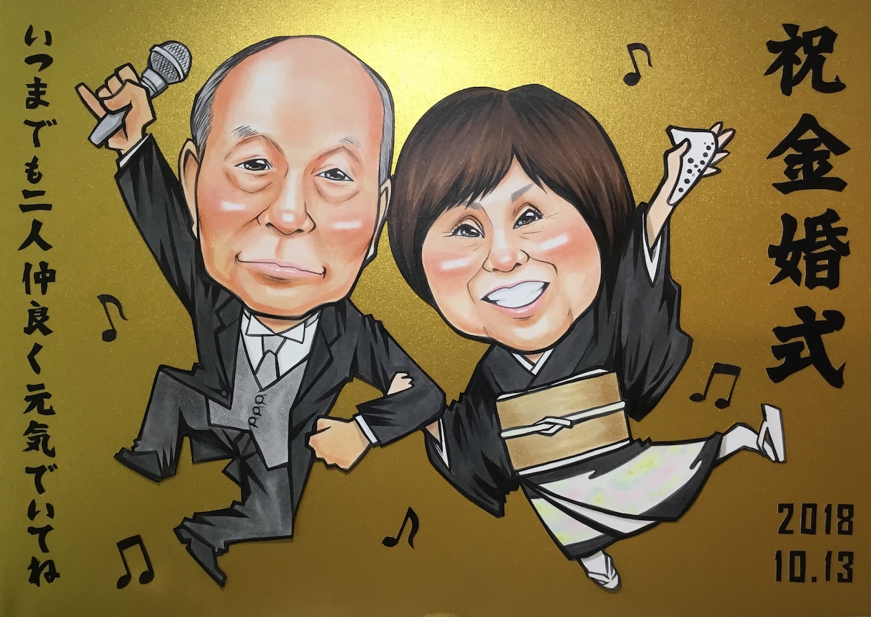金婚式祝い似顔絵描きます 世界にたった一つの金婚式祝い似顔絵いかがですか？ イメージ3