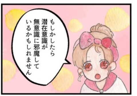 本来のあなたになる♡ブロック置き換えを行います 潜在意識で引き寄せ♡自分をもっと好きになる♡ブロック置き換え イメージ3
