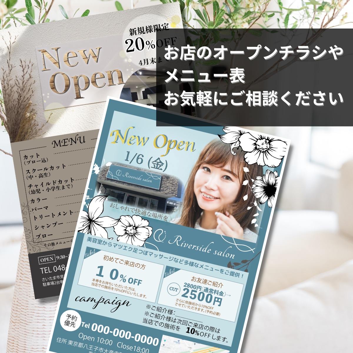 お洒落なお店のチラシ、デザインします 飲食店・美容系経験者がお作りします！ご相談ください イメージ6