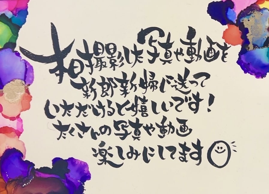お店のメニュー・結婚式・記念日に一筆書きます あたたかいプレゼントを一緒に作り上げませんか？ イメージ9