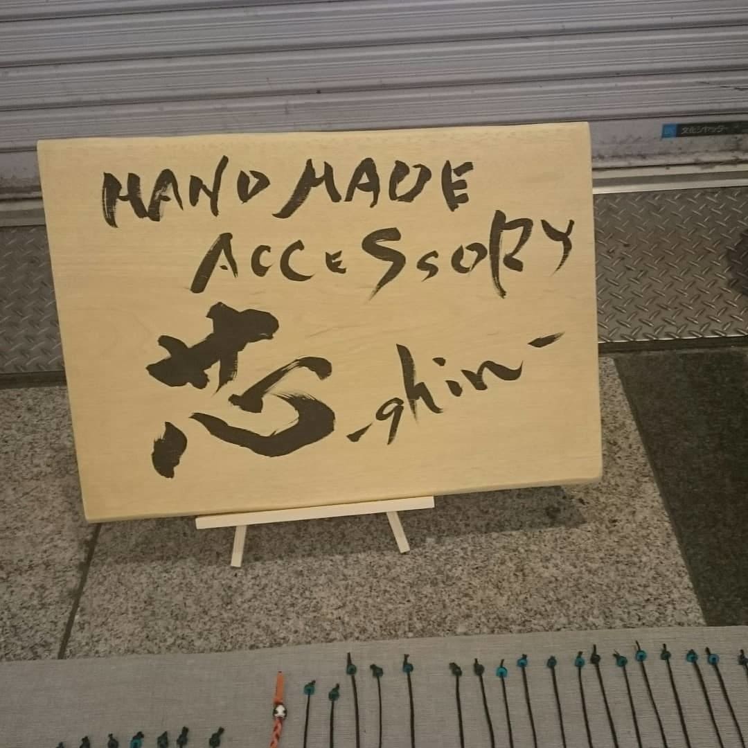 要望に合わせて筆で文字書きます 看板、メニュー、手本、文字デザイン、どれも3000円 イメージ3