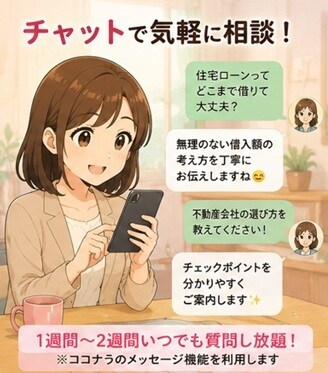 不動産購入・売却「初めの一歩」初心者向相談承ります （初めの一歩）何でも相談承ります。お気軽にご相談下さい イメージ3
