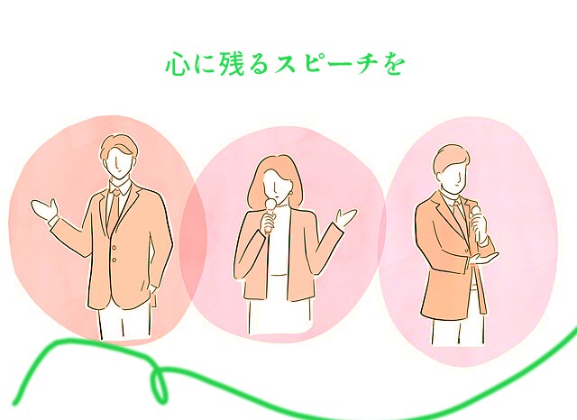 祝辞・弔辞などスピーチ原稿書きます ていねいなヒアリングで必ずやお気持ちが伝わる言葉を執筆 イメージ1