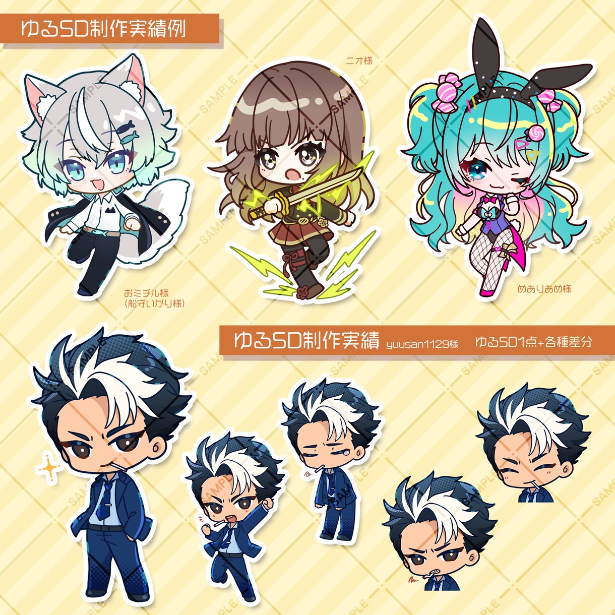 シンプルでゆるいミニキャラSDイラスト制作します 元内勤イラストレーターが制作します！ イメージ4