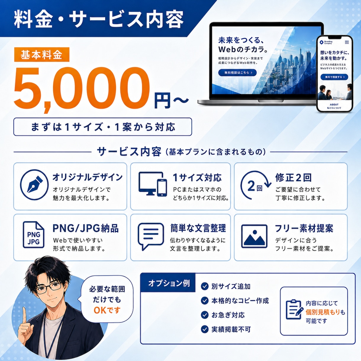 魅力が伝わるLP・HPのトップ画像を制作します 商品・サービスに合わせたオリジナルFVを丁寧に制作 イメージ3