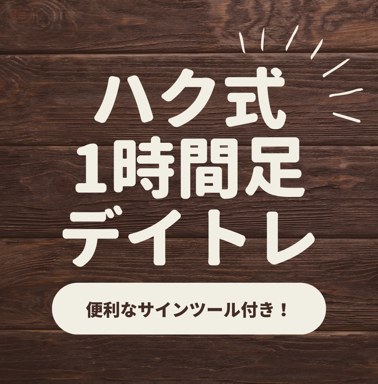 ルールが明確な1時間足デイトレ手法を教えます FX歴15年のトレーダーが教える、ダウ理論をベースとした手法 イメージ1
