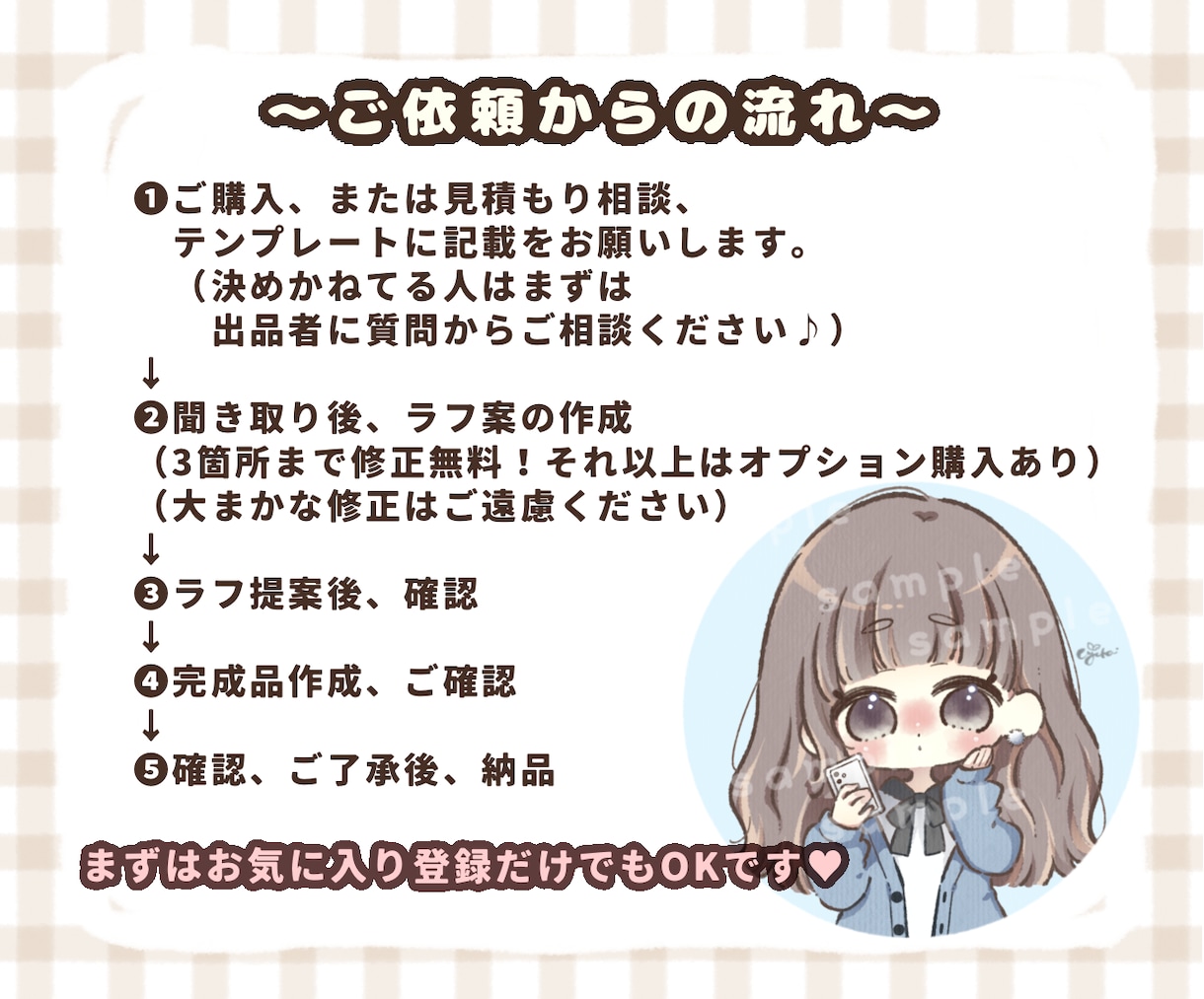 SNSアイコン♡ゆるふわイラストでお描きします 実績400件超♡おまかせOKで、初心者さまでも安心♪ イメージ6