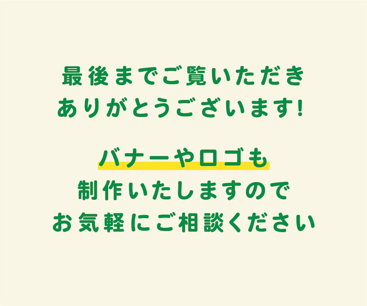読みやすい・目に止まる！チラシを制作します ポップ・安心感・明るい｜クリニック・サロン・子供・女性 イメージ6