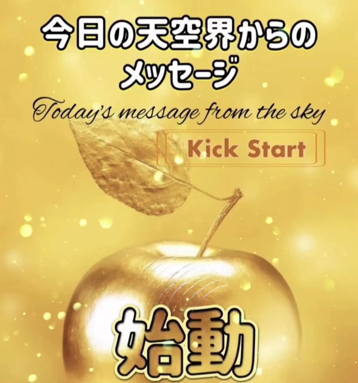 セッションであなたの問題の根本をお伝えします 【生年月日不要】サイキックナザレのテレポートセッション イメージ2