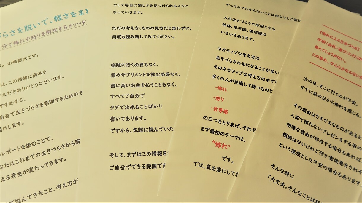 楽に生きる方法をお伝えします 一冊のPDFにまとめた情報をお渡しします イメージ5