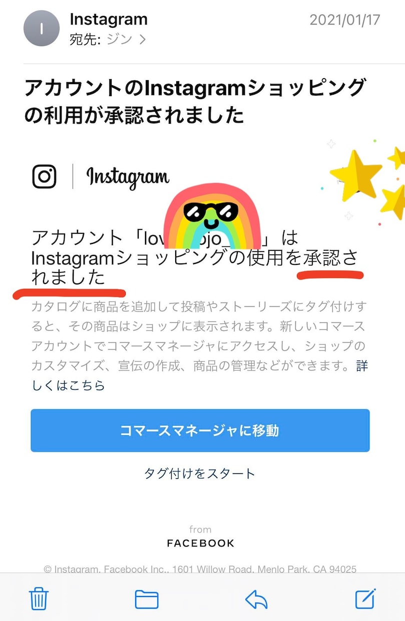 Instagramショップ却下後の窓口に繋ります ちゃんと返事してくれるFB公式サポートへ再審査リクエスト可能 イメージ1