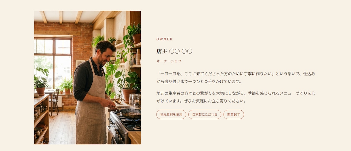 飲食店・カフェ専門の複数ページHPを制作します 集客につながる飲食店専門の本格ホームページ イメージ6