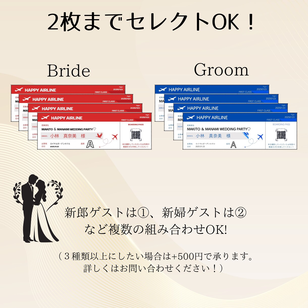 リアル航空会社風エスコートカード作ります おふたりの新しい章への出発をともに祝うための一枚。 イメージ3