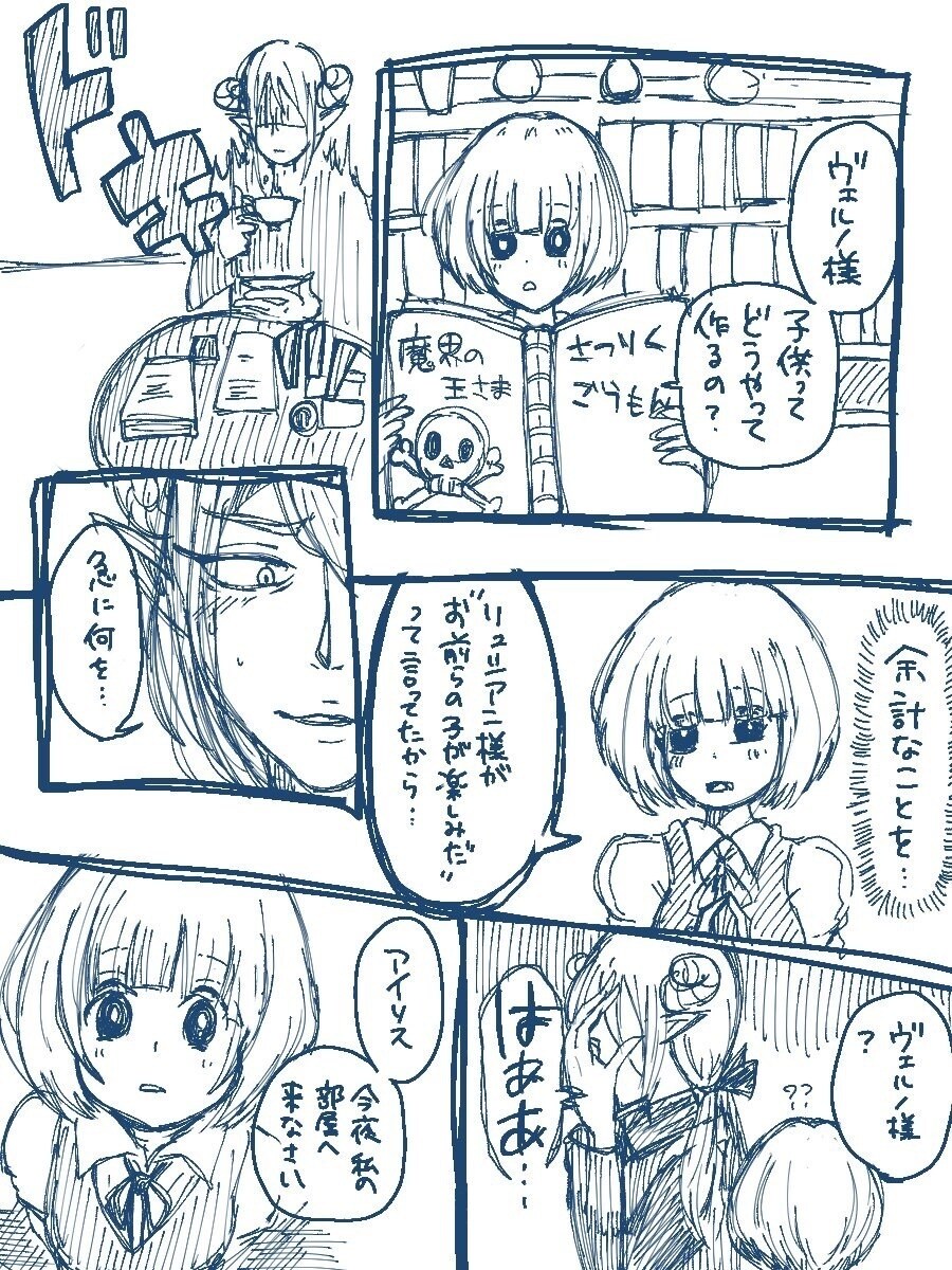 あなたのオリキャラ、1P漫画にします (可愛いものから大人なものまで) イメージ2