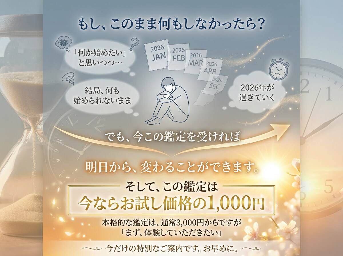 2026年の地図をお渡しします 【2026年前半運勢×動くべき月を断言】星導ショート鑑定 イメージ10
