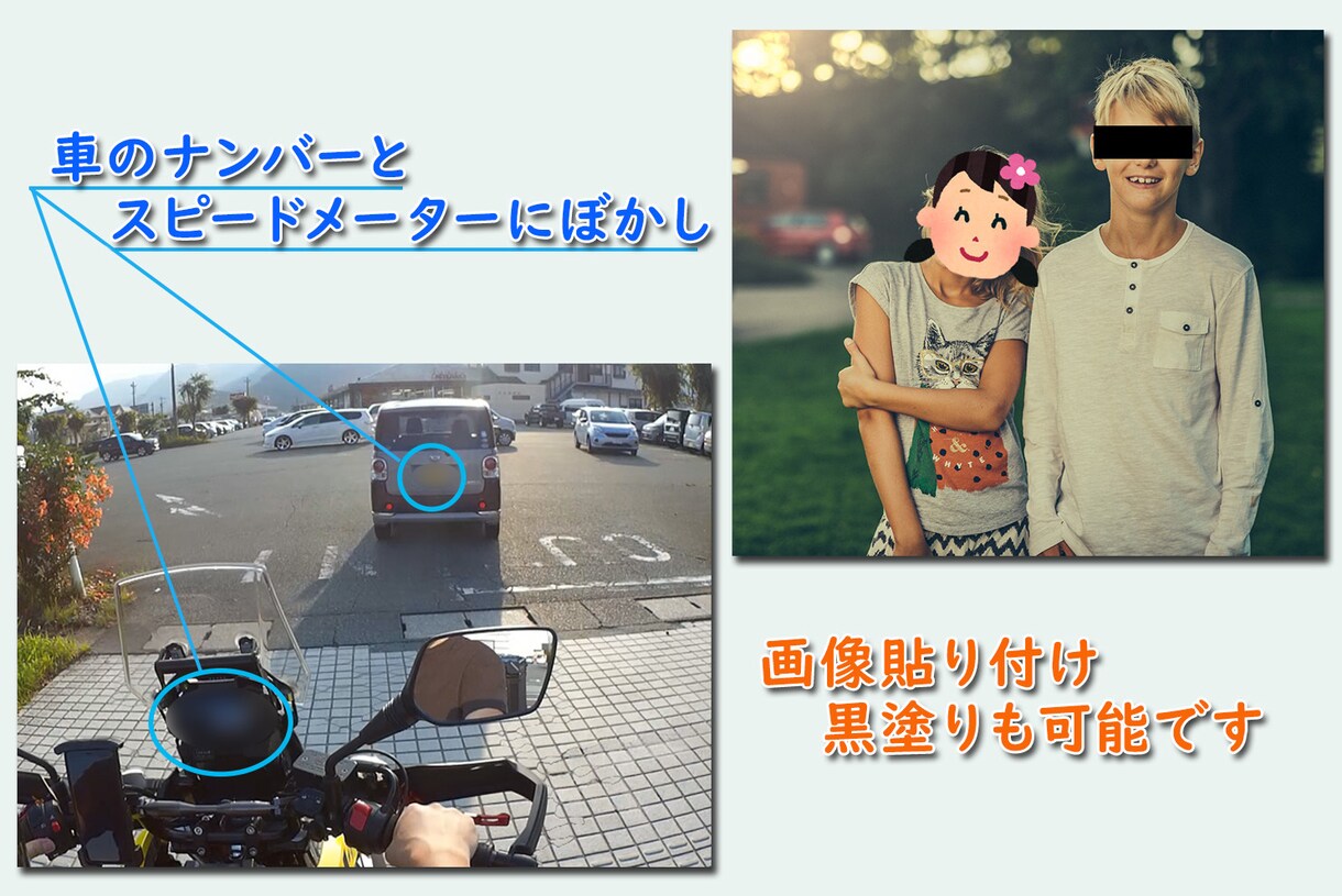 その面倒な「モザイク処理」私がします まずはお試し‼お手頃価格でお客様の動画編集をお手伝い イメージ2