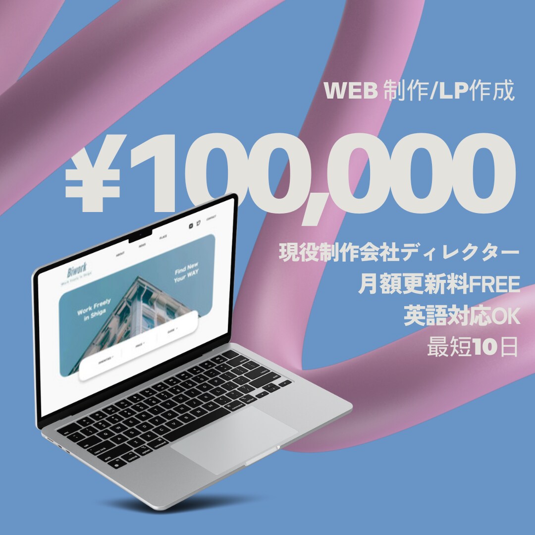 まるッと対応！完全オリジナルデザインサイト作ります 現役Webディレクターが作るヒアリング重視の制作 イメージ1