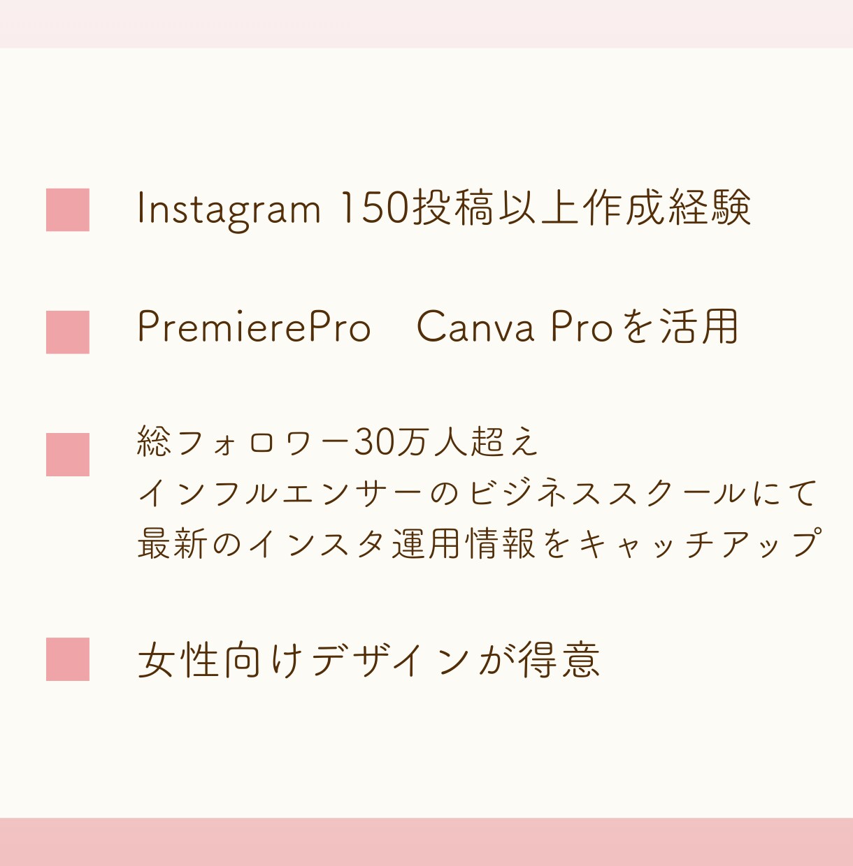 女性向け！高品質Instagramの投稿作成します 【2名さま限定】初出品のため特別価格でご提供し イメージ8