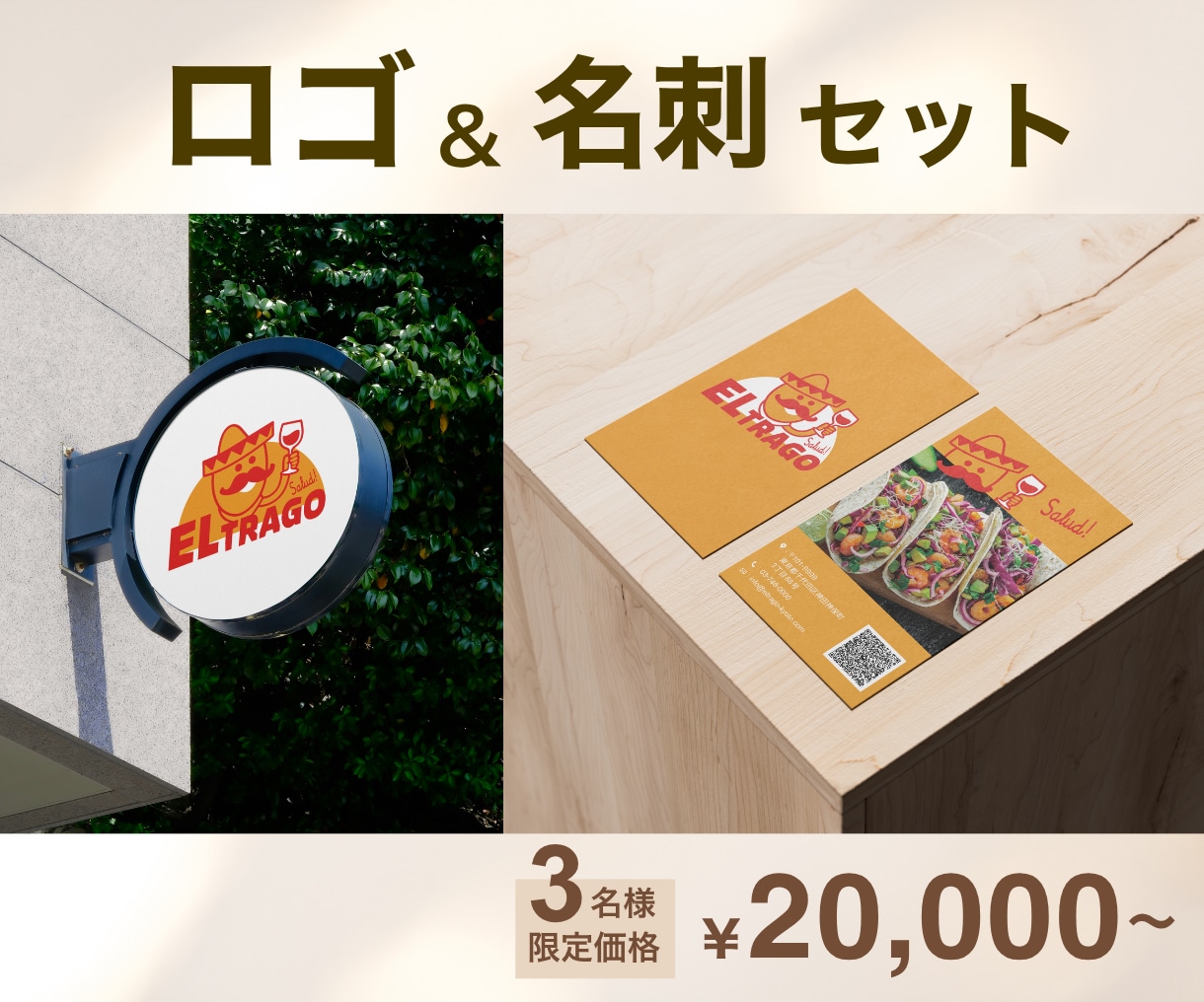開業応援！ロゴ＋カードデザインをまとめて制作します 開業・起業に必須の２点をまとめてトータルデザインします！ イメージ1