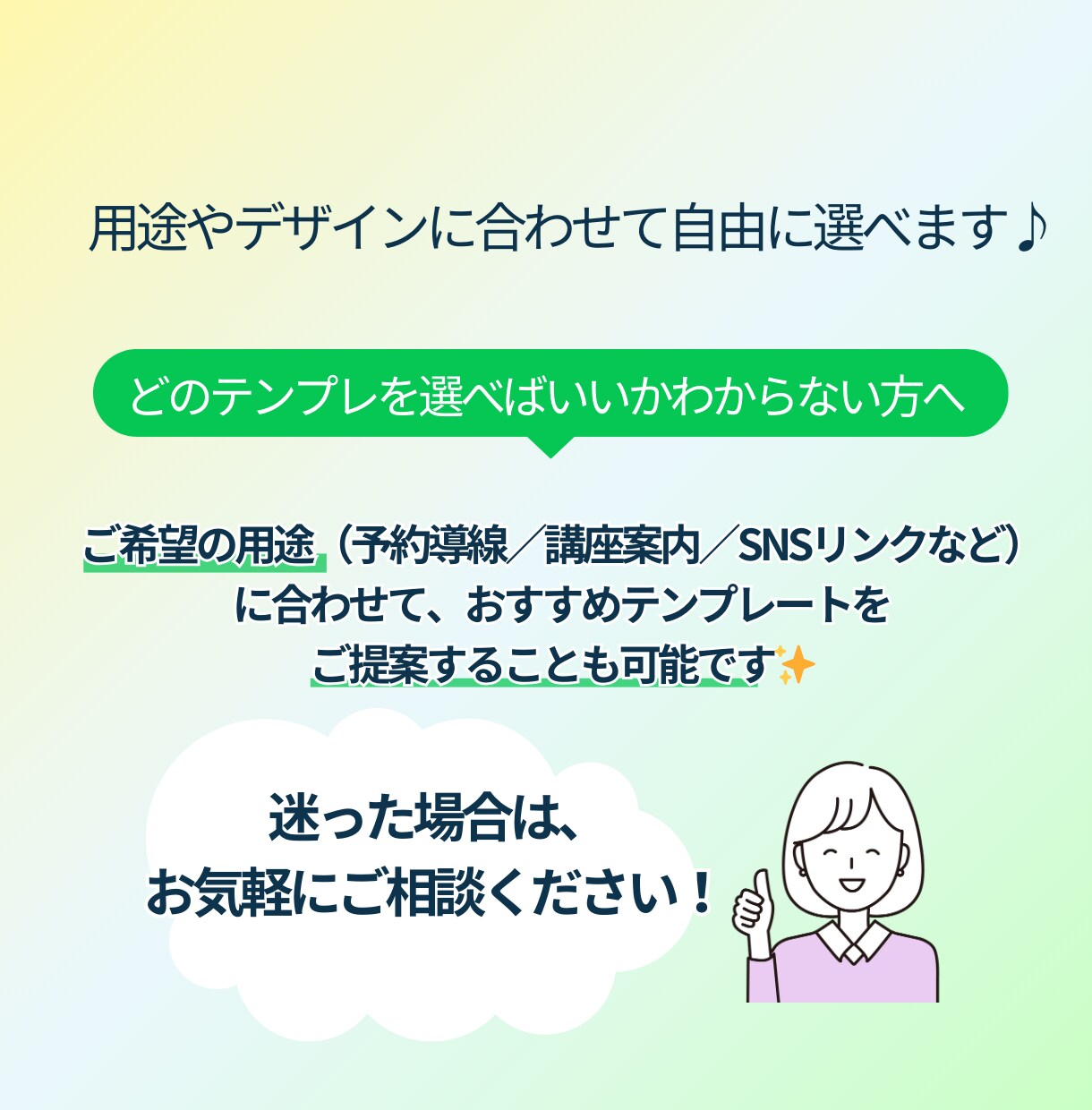 LINEのリッチメニュー制作いたします 「見た人に届くLINEになる」リッチメニュー制作 イメージ4