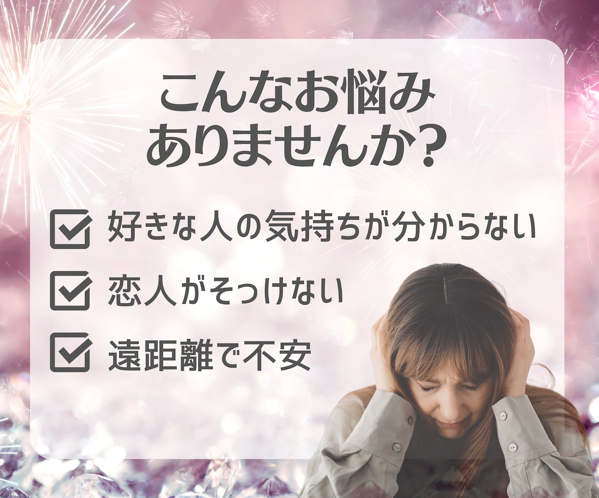 霊感タロット占い×縁結び♡恋するあなた応援します 片思い/復縁/浮気/遠距離/結婚/相手の気持ち/ヒーリング イメージ3