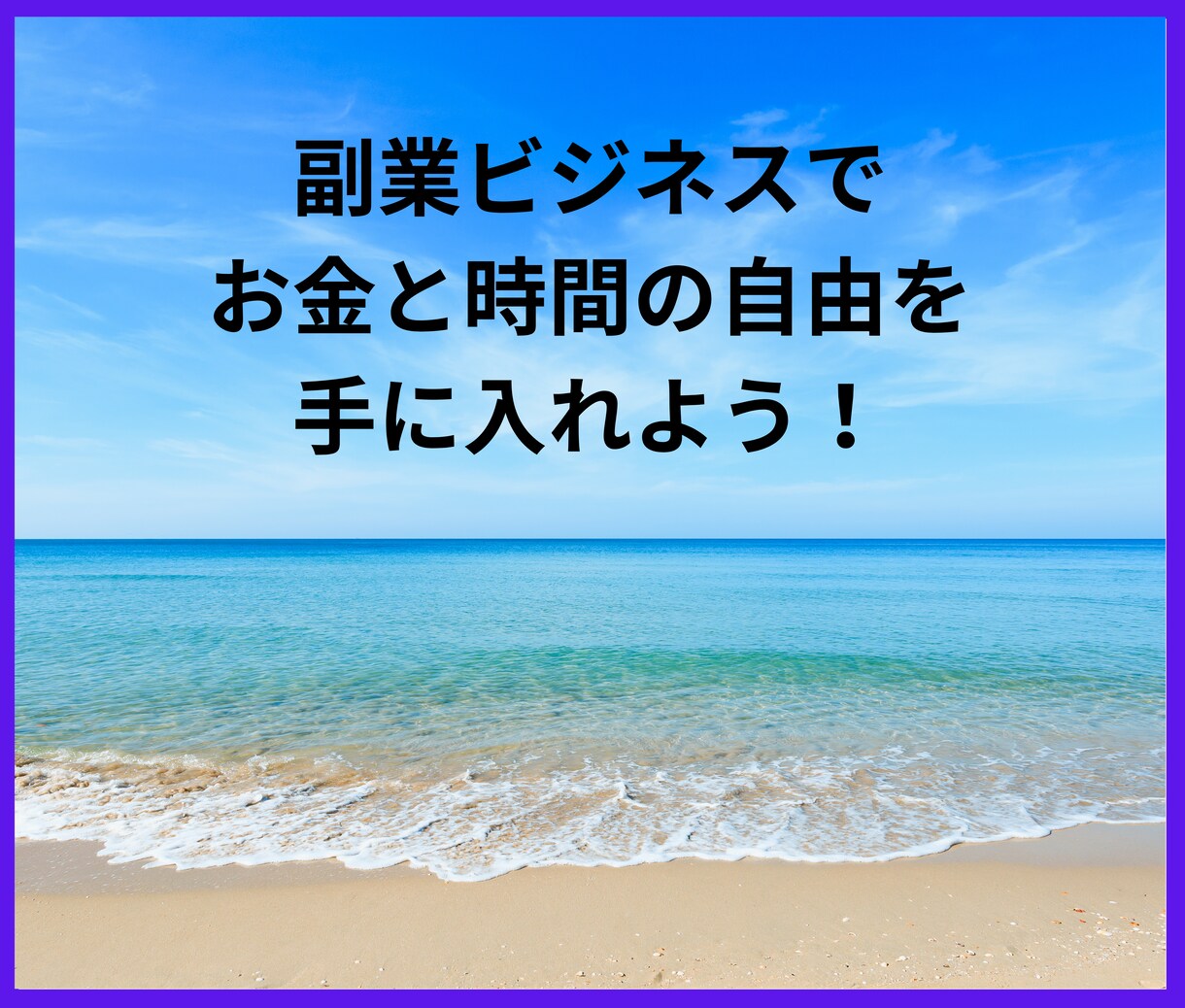 超簡単！メルカリ物販で楽しく稼ぐ方法教えます この教科書通りやるだけ。初心者でもすぐ始められる安心セット イメージ9