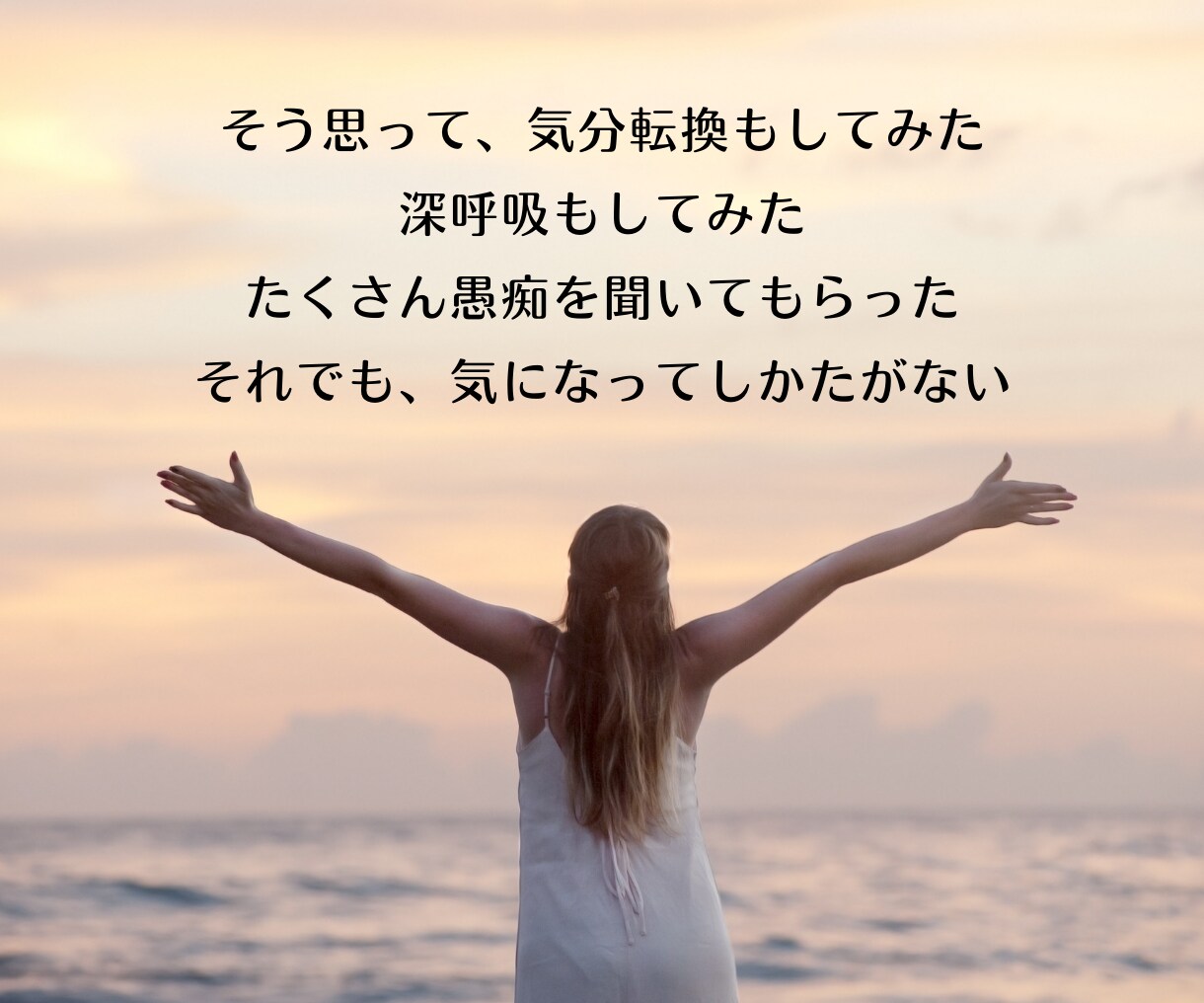 頭の中のグルグルを解消します 手放せず苦しんでいる気持ちをスッパリ手放して解消します。 イメージ9