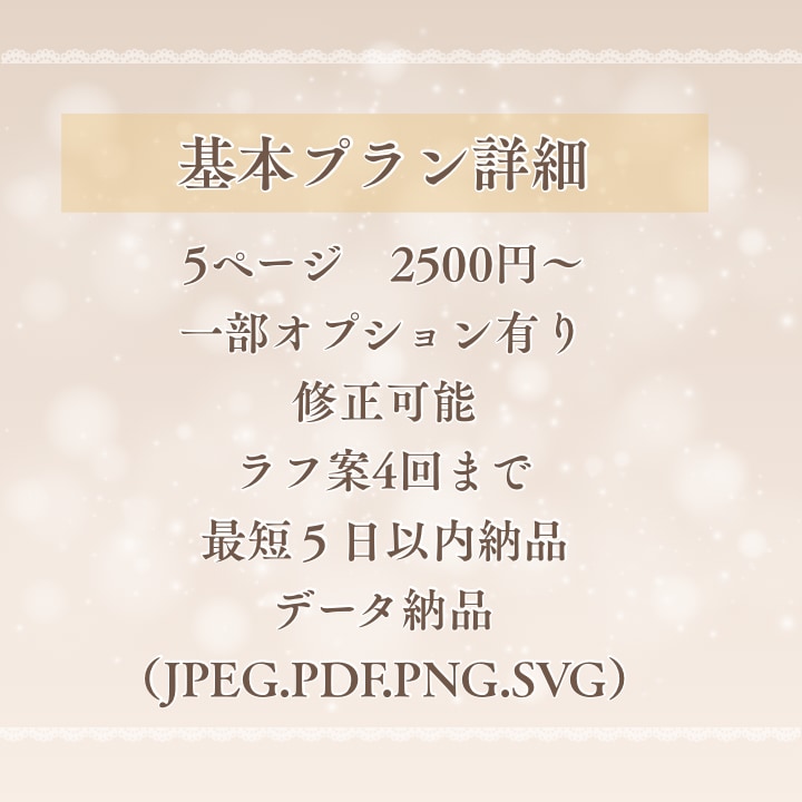 想いが伝わるメニュー表を作成します 想いを込めた分かりやすい長く使えるメニュー表を作ります イメージ2