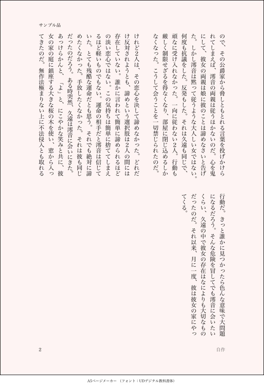 夢小説、一次創作の小説お書きします 二次創作、一次創作対応可能実績多数あります！ イメージ3