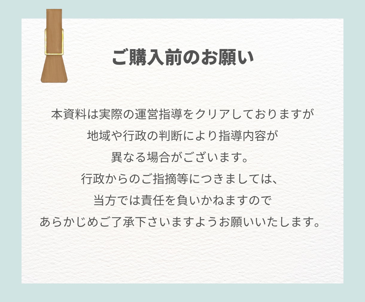 指導指摘0！ハラスメント防止指針セットをお渡します 法改正の完全義務化に対応！大阪・名古屋の指導クリア実績あり イメージ9